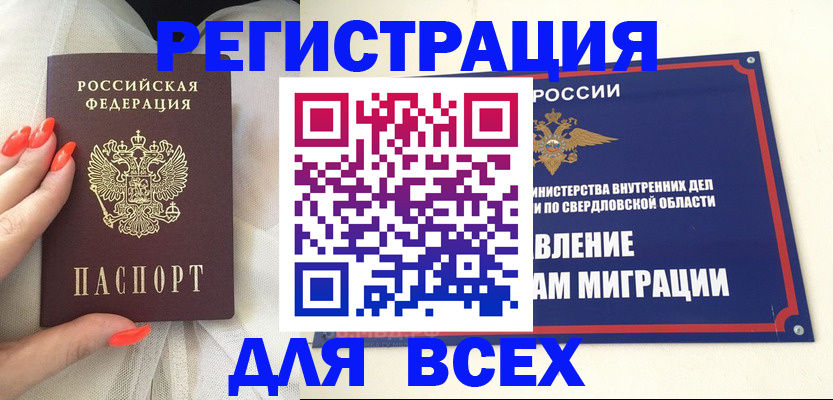 прописка иностранных граждан в Михайловске