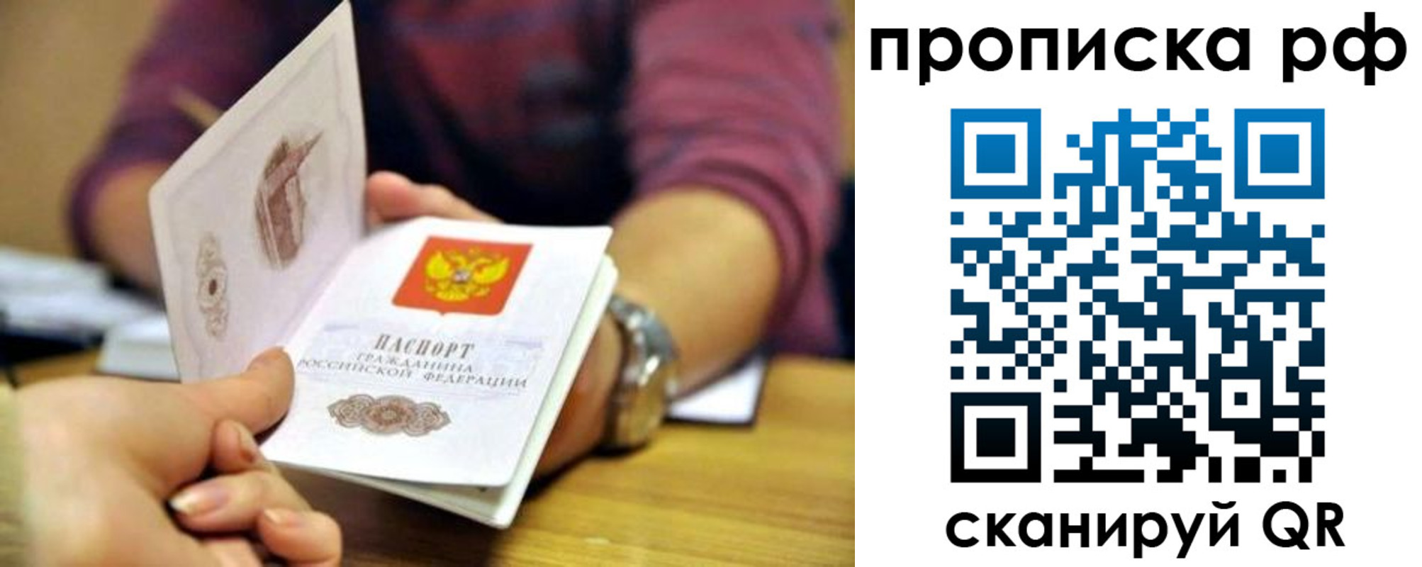 прописка ребенка в Михайловске