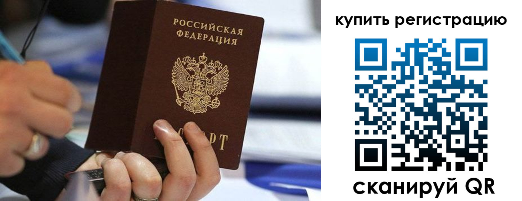 где прописаться в Михайловске