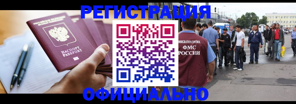 прописка поиск в Михайловске