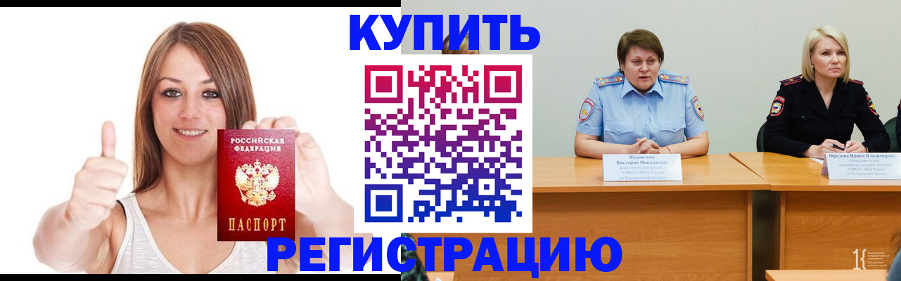 где прописаться в Михайловске