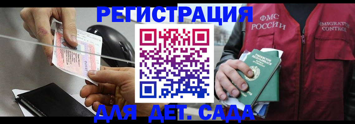 прописка поиск в Михайловске