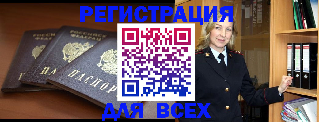 временная регистрация гарантия в Михайловске