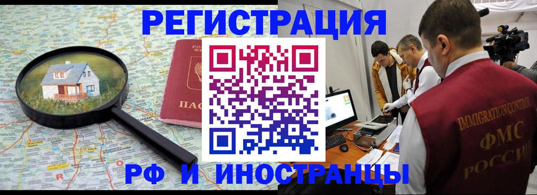 прописка законно в Михайловске