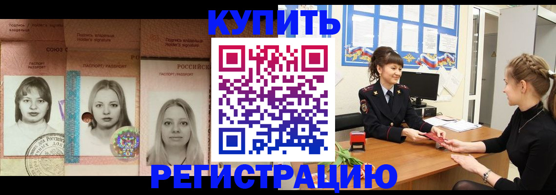 прописка иностранных граждан в Михайловске